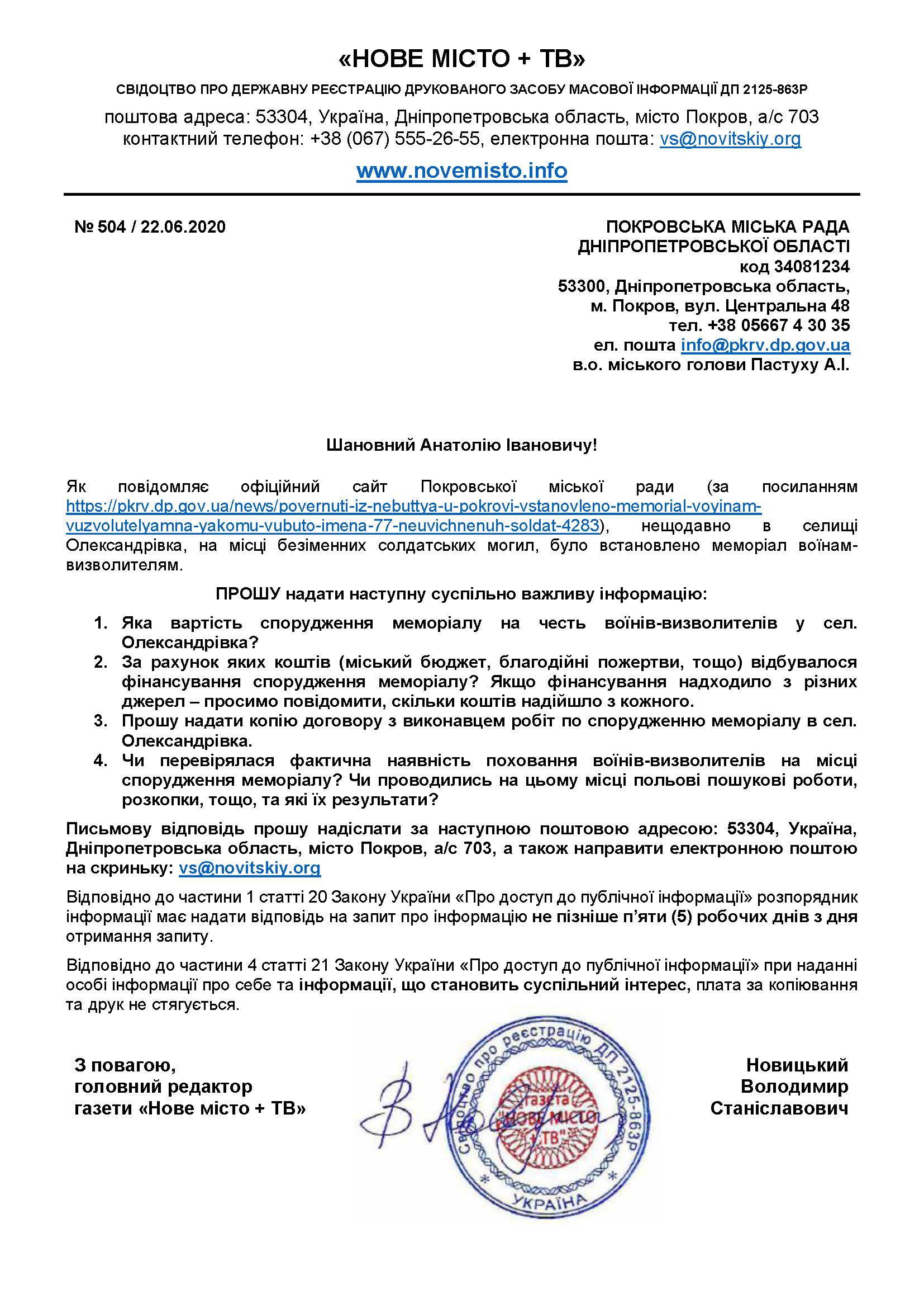 забытые или нет? о братских могилах, народной памяти и пиаре на костях - изображение 4