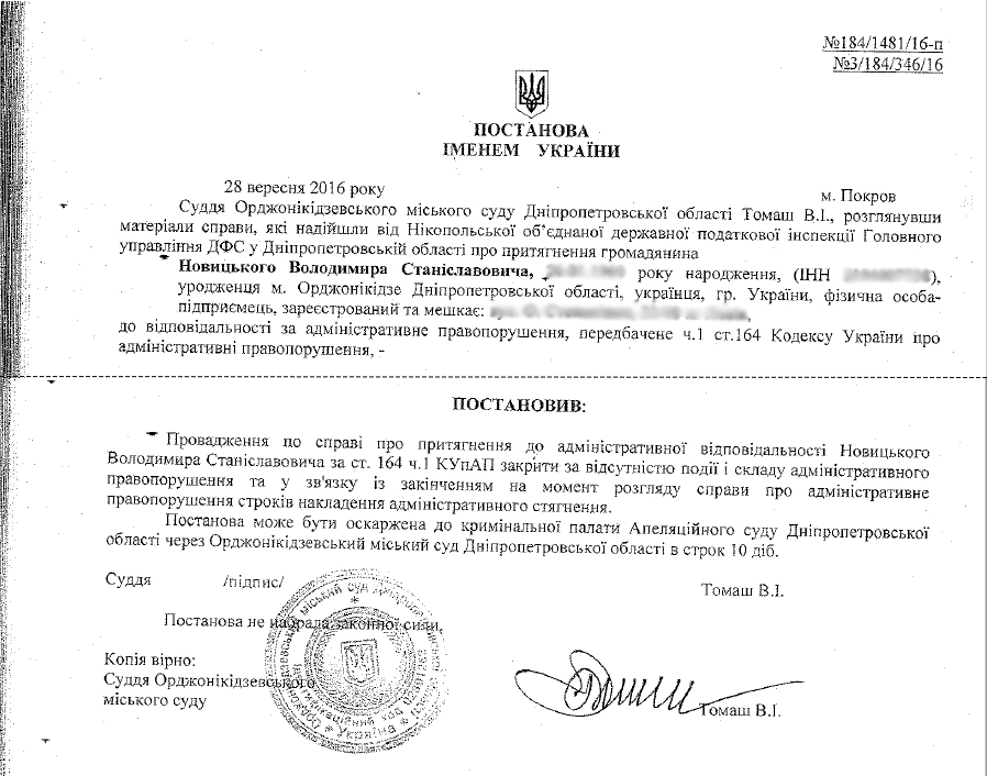 «заставь дурака богу молиться…»: как трудовыми проверками пытались убить малый бизнес в покрове - изображение 4 «заставь дурака богу молиться…»: как трудовыми проверками пытались убить малый бизнес в покрове - изображение 4