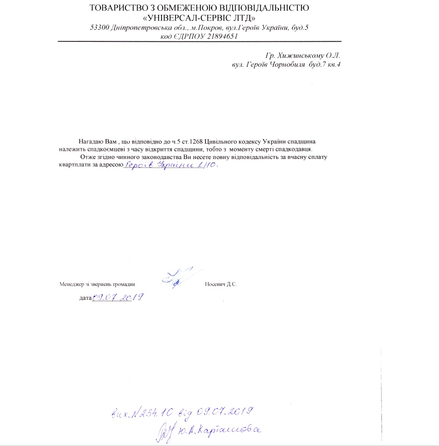 ободрали живых и взялись за мертвых?! - изображение 2