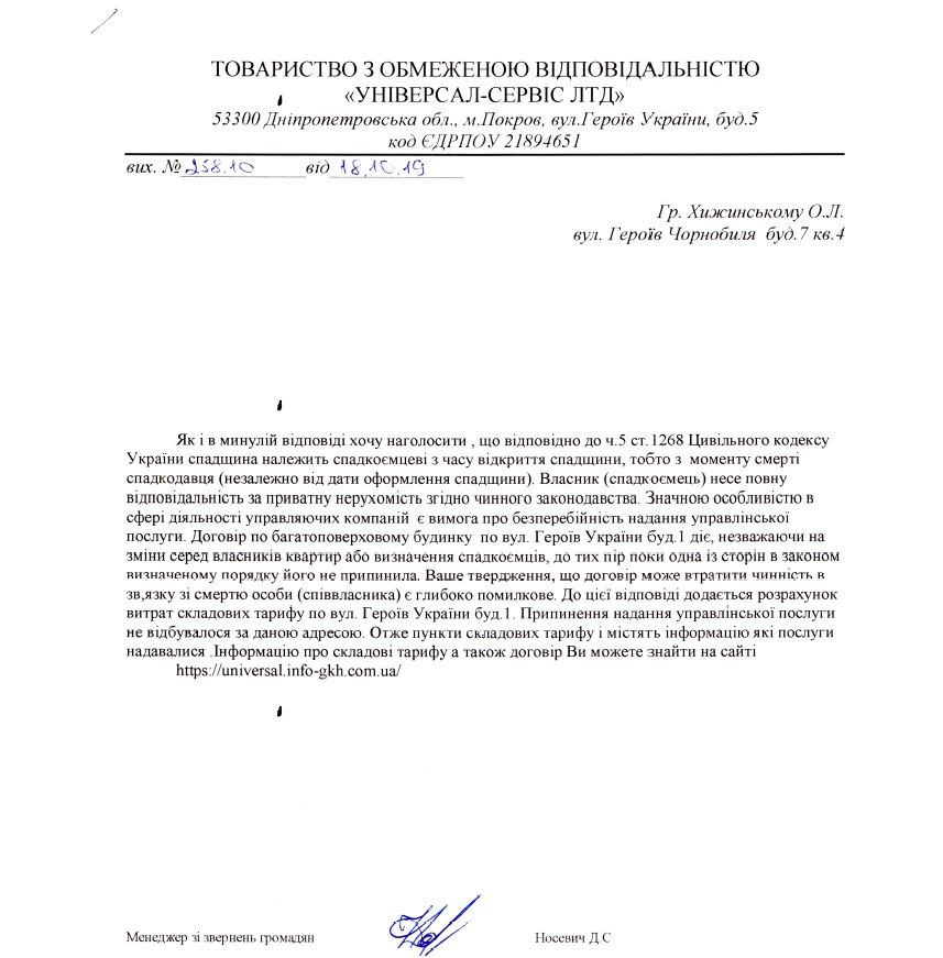 ободрали живых и взялись за мертвых?! - изображение 4