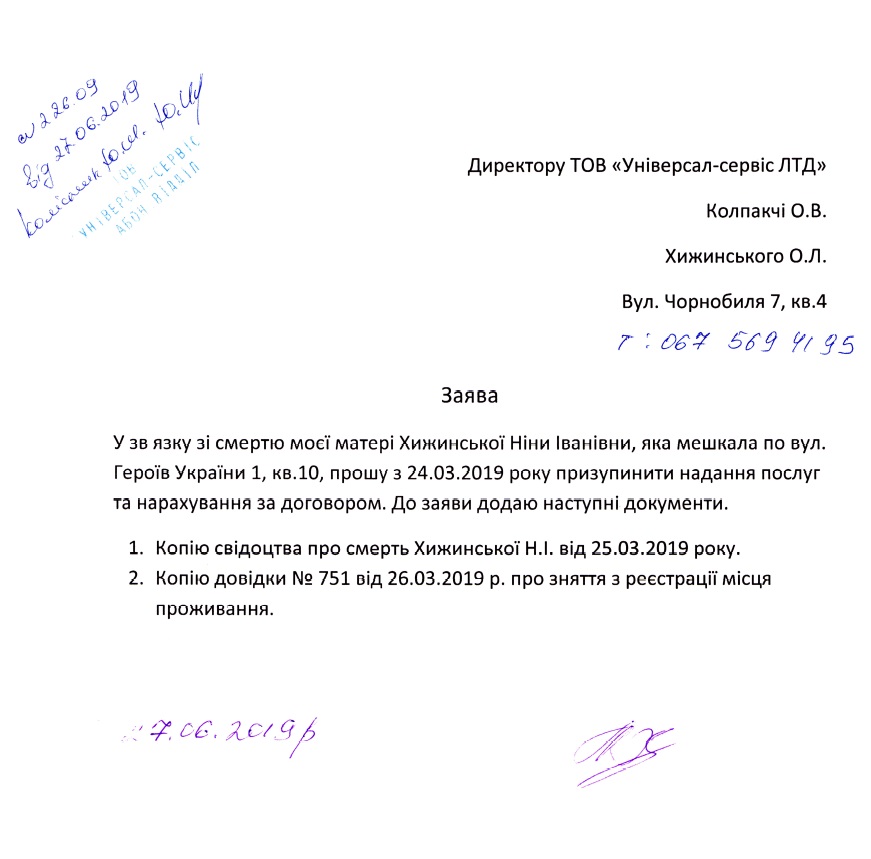 ободрали живых и взялись за мертвых?! - изображение 1