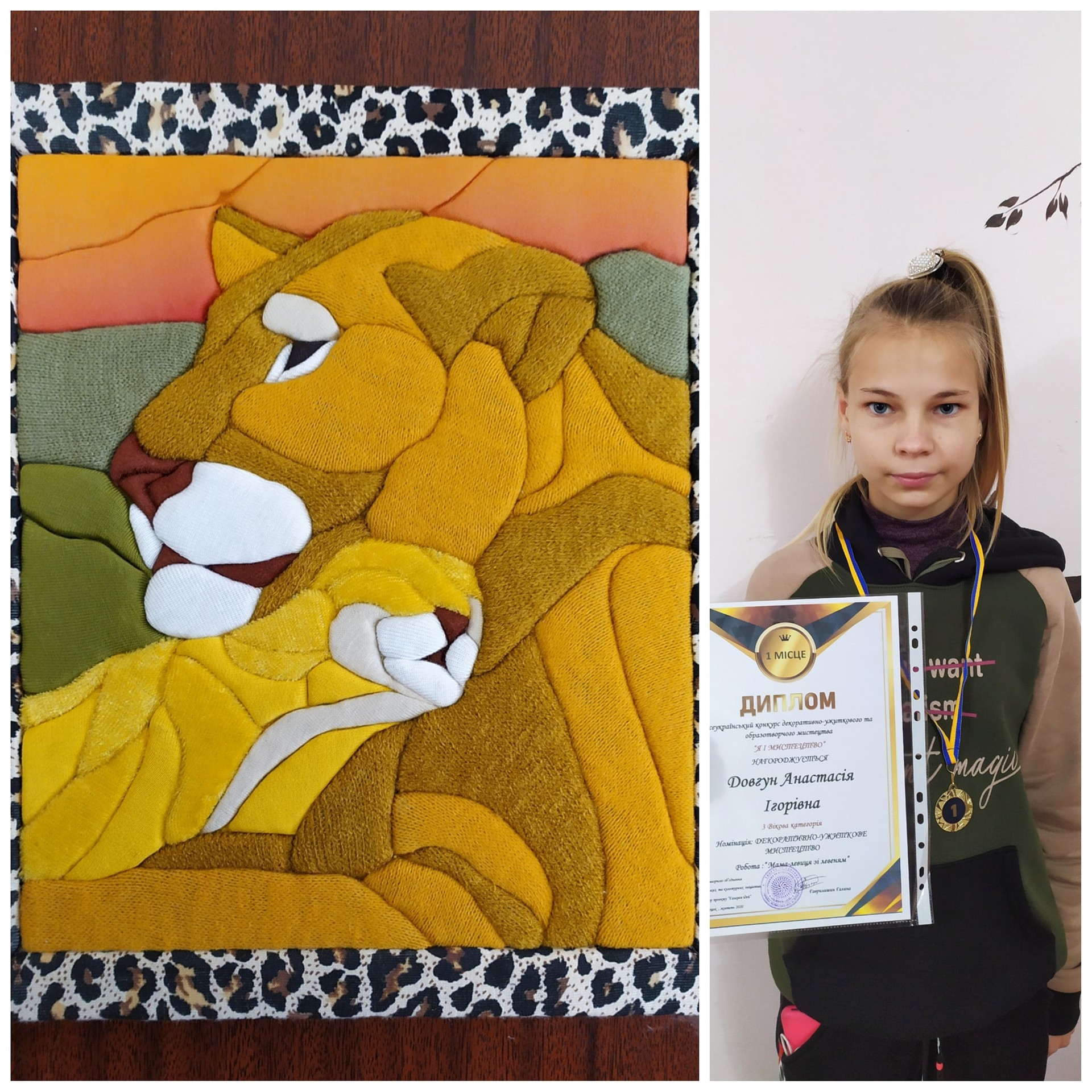 вихованці будинку творчості дітей та юнацтва стали переможцями всеукраїнського дистанційного конкурсу «я і мистецтво» - зображення 1 вихованці будинку творчості дітей та юнацтва стали переможцями всеукраїнського дистанційного конкурсу «я і мистецтво» - зображення 1
