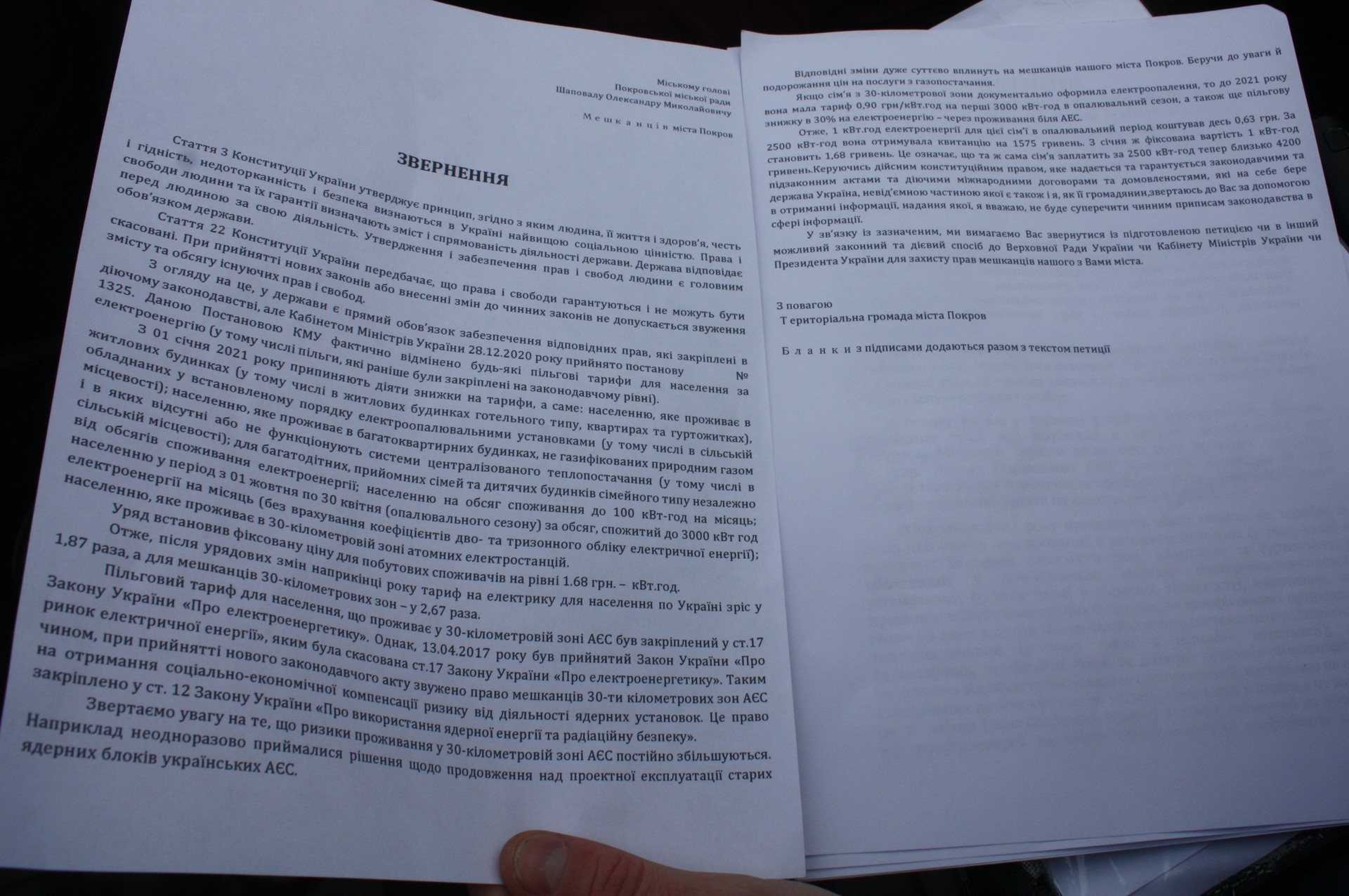 жители покрова требовали возвращения льгот на коммунальные услуги (видео) - изображение 3