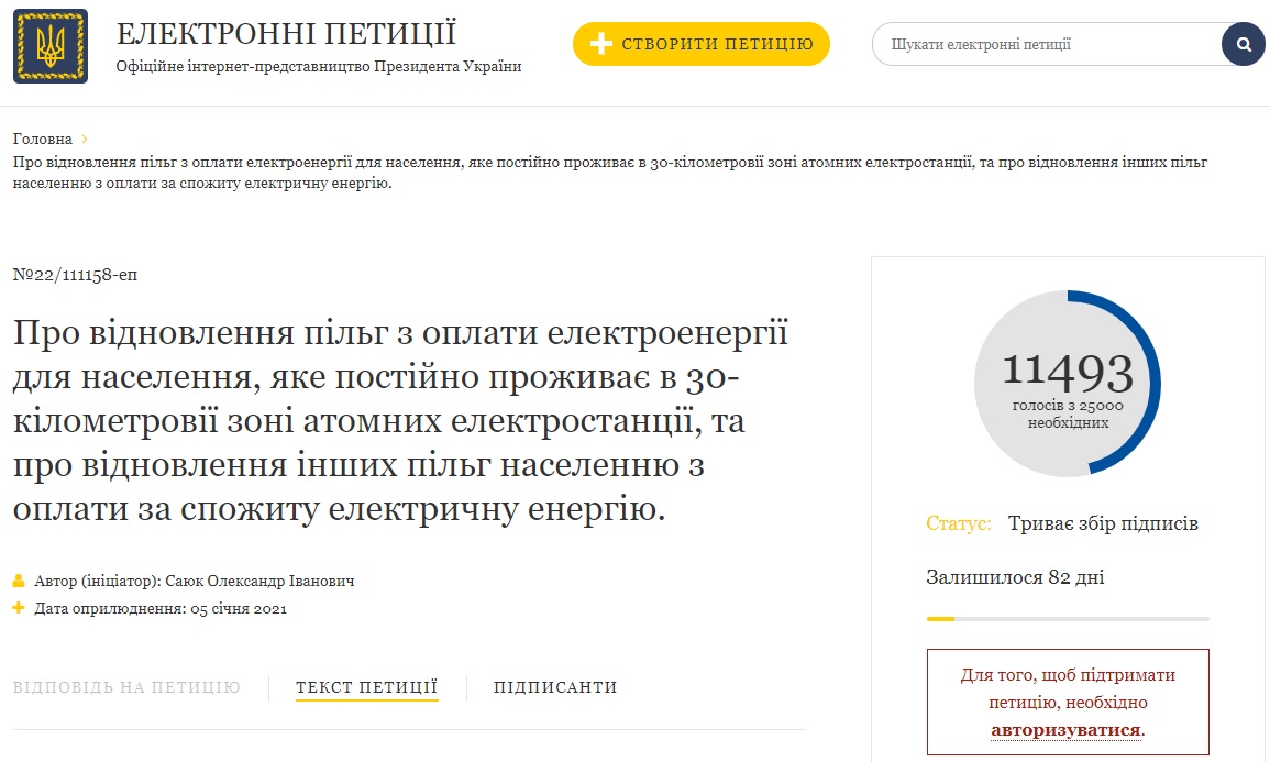 жители покрова требовали возвращения льгот на коммунальные услуги (видео) - изображение 1
