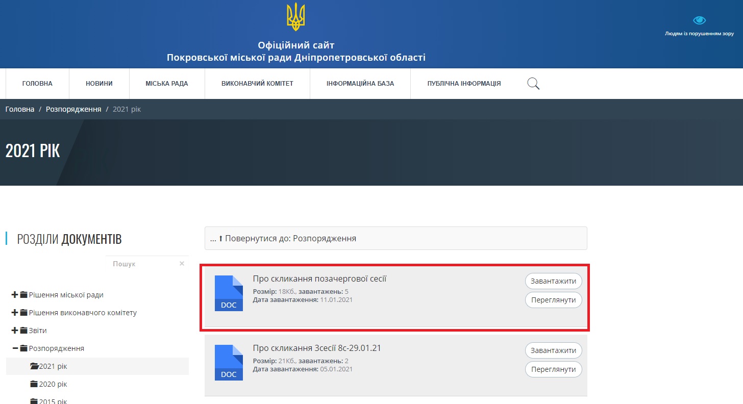 жители покрова требовали возвращения льгот на коммунальные услуги (видео) - изображение 9