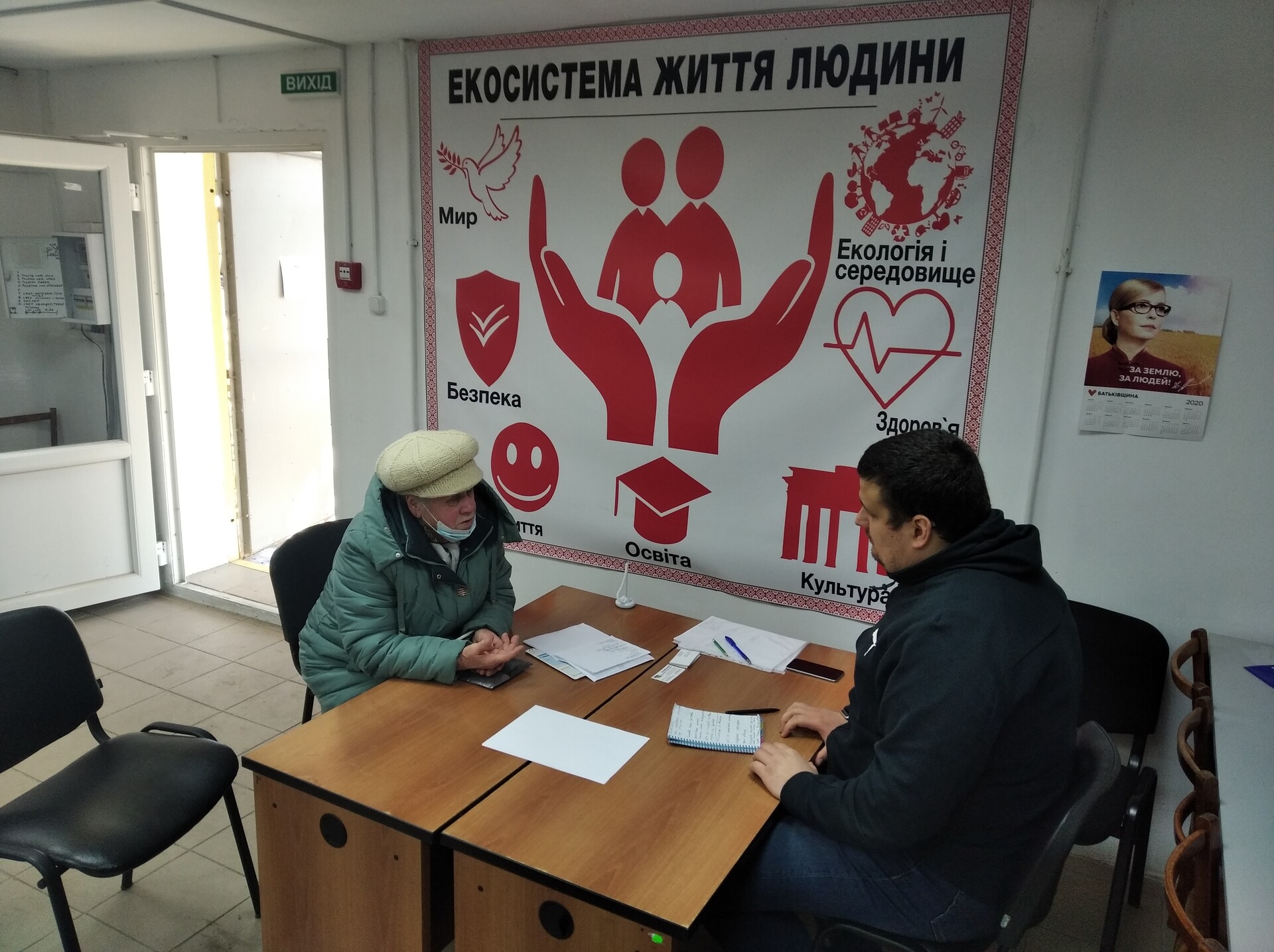 «батьківщина» покрова продовжує регулярний прийом громадян - зображення 1 «батьківщина» покрова продовжує регулярний прийом громадян - зображення 1