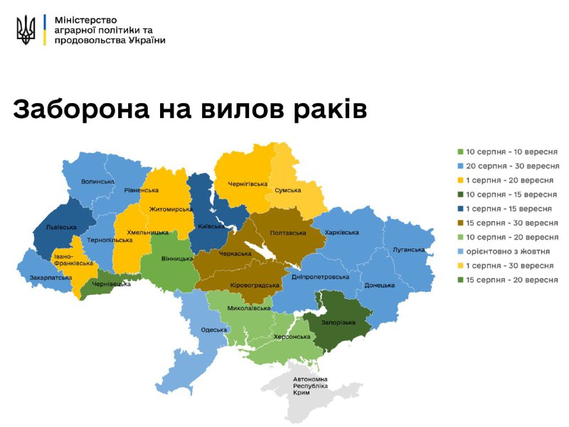 в днепропетровской области начинает действовать запрет на ловлю раков - изображение 1
