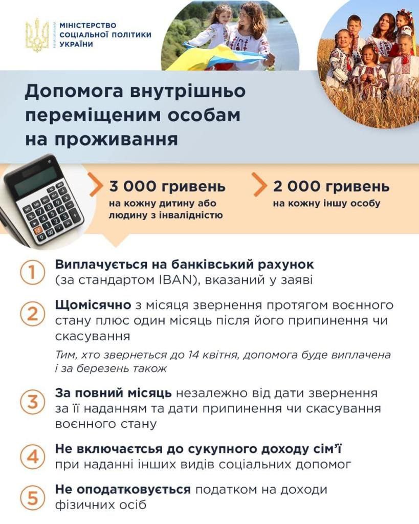 як переселенцям отримати грошову допомогу від держави - зображення 2 як переселенцям отримати грошову допомогу від держави - зображення 2