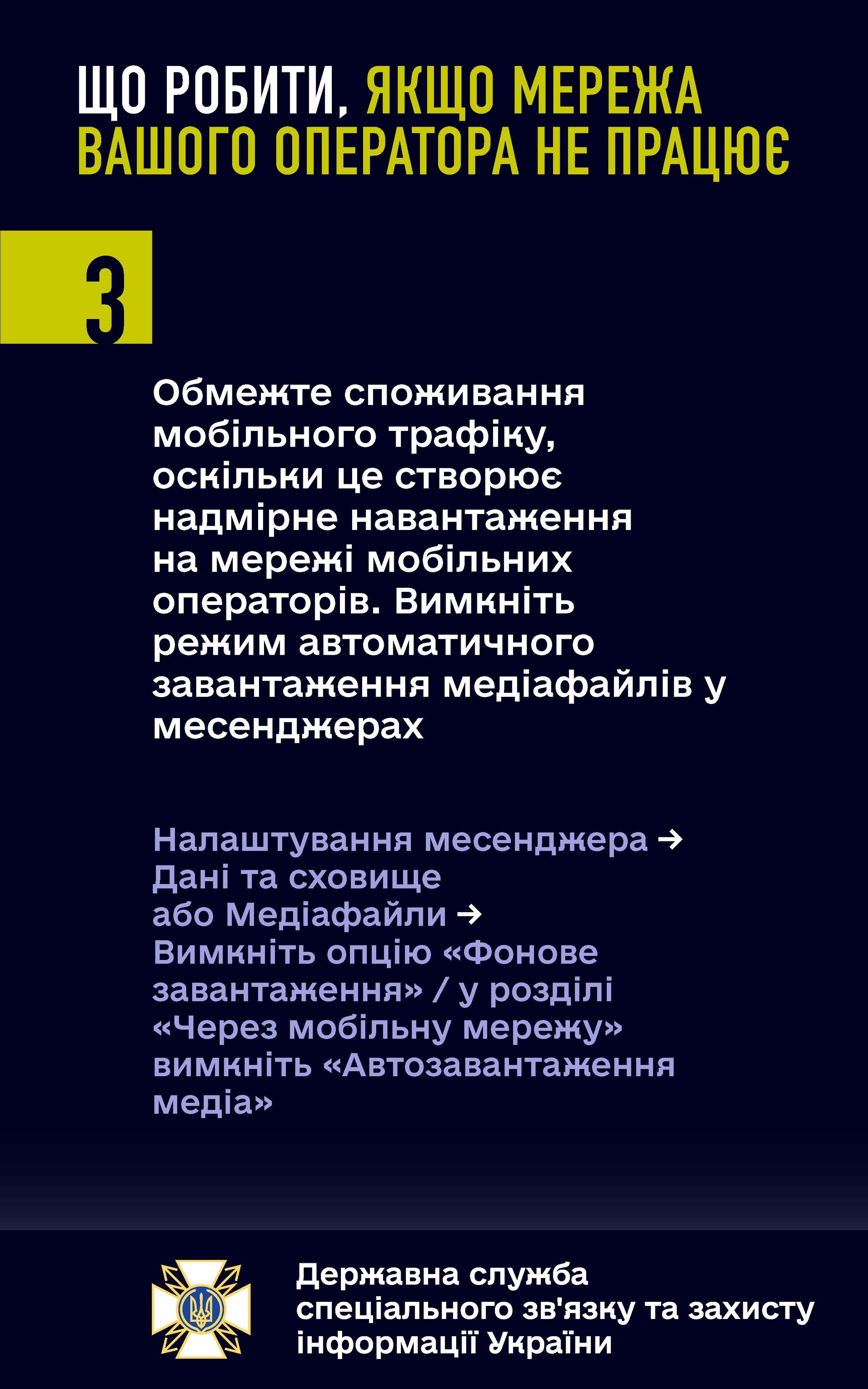 що робити, коли не працює мережа вашого оператора, не працює національний роумінг, немає жодної мережі операторів - зображення 3 що робити, коли не працює мережа вашого оператора, не працює національний роумінг, немає жодної мережі операторів - зображення 3